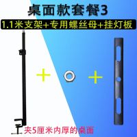 夜市灯架摆地摊灯应急灯伸缩支架户外照明超亮充电灯摆摊挂灯灯架 桌面支架1.1米+挂灯板+螺丝母