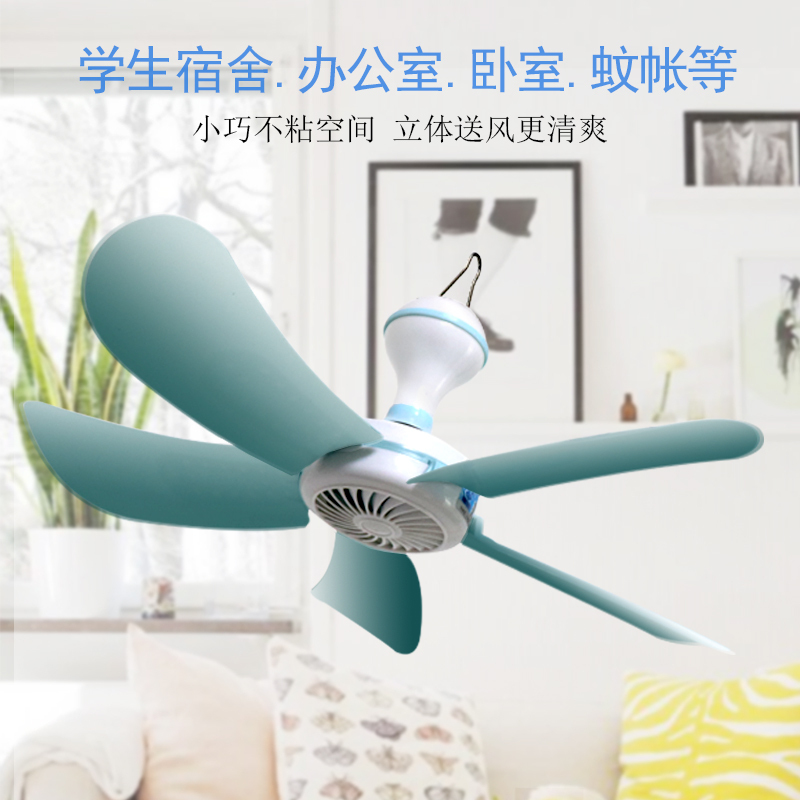 小吊扇小型迷你微风宿舍学生蚊帐床上静音纳丽雅挂风扇