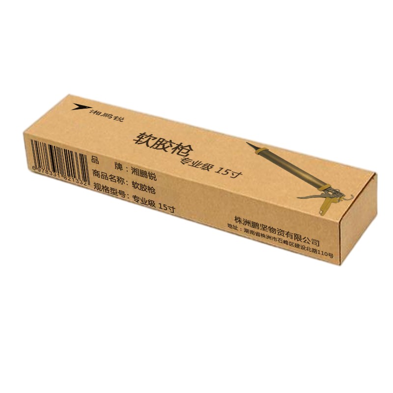 湘鹏锐 软胶枪 专业级 15寸 把高清大图