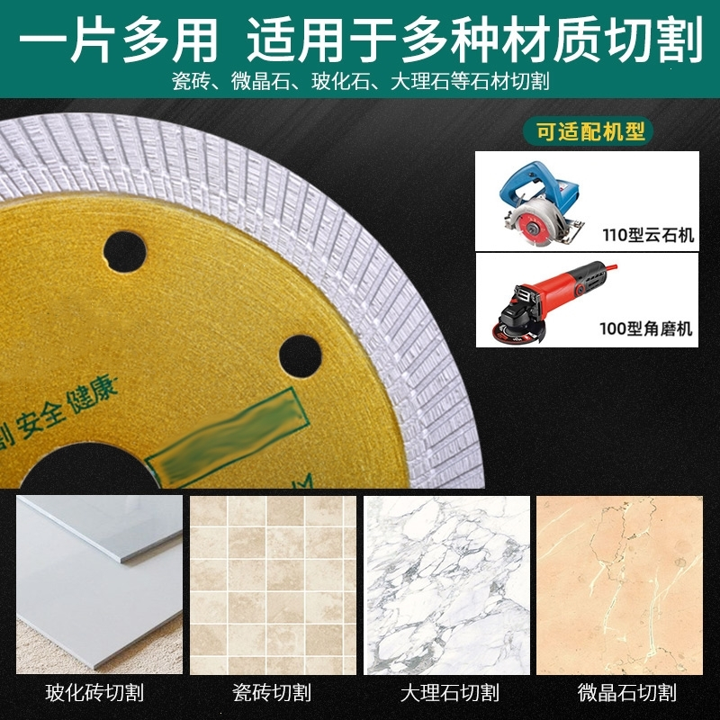 切割片古达角磨机瓷砖云石片干切专用玻化砖干切金刚石锯片 瓷砖使用