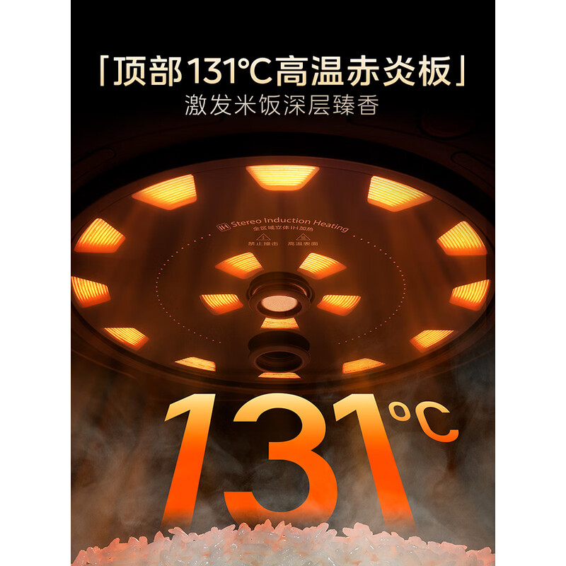 美的(Midea)4L赤炎臻香IH智能电饭煲MB-SFB4021H高清大图