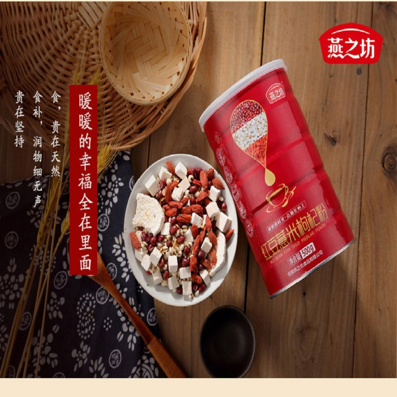 燕之坊 红豆薏米 枸杞粉500g/罐