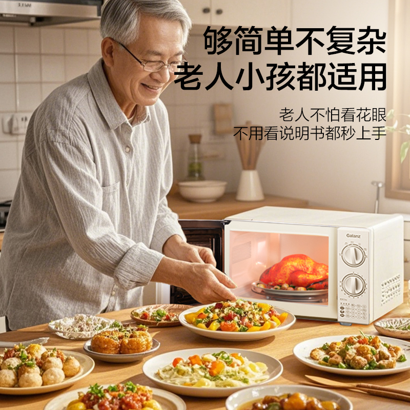 格兰仕微波炉20升700瓦速热转盘式加热均匀 旋钮操作 适用老人小孩 家用热饭菜微波炉P70D20TL-D4高清大图