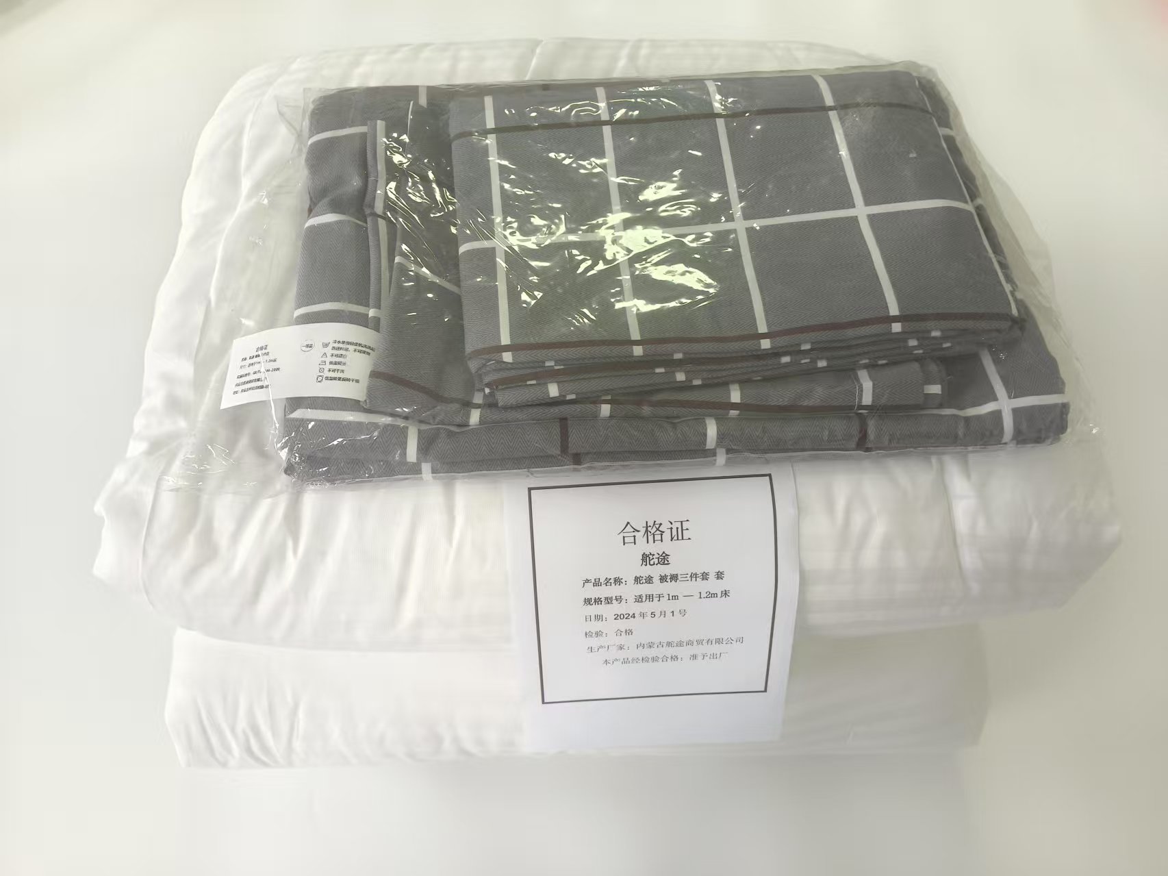 舵途 被褥三件套 适用于1m — 1.2m床 套高清大图