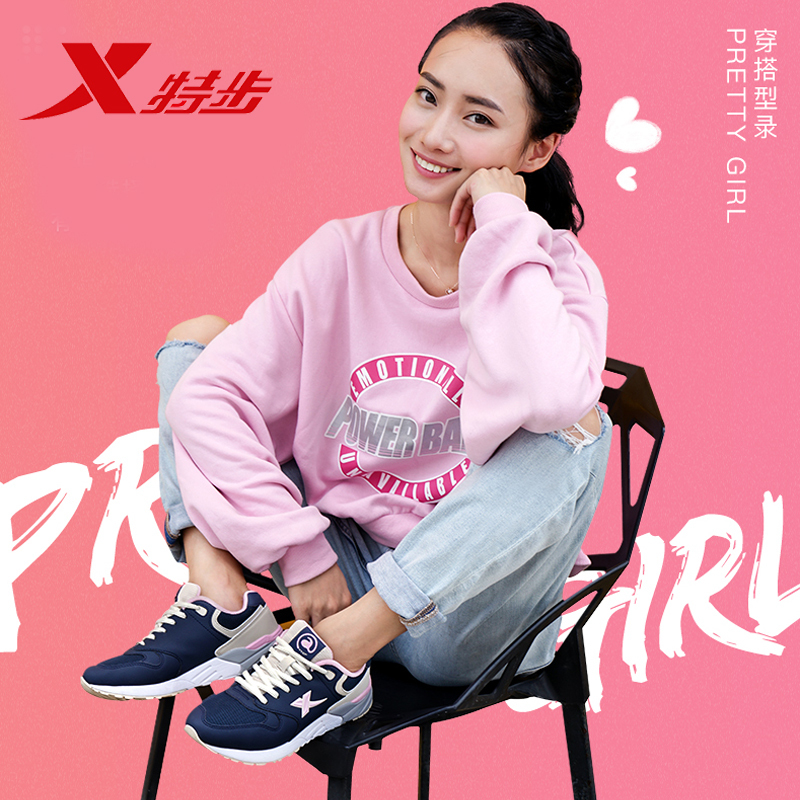 特步(Xtep)女鞋休闲鞋2018运动鞋轻便时尚网革拼接复古舒适耐磨橡胶系带跑步鞋984418329301