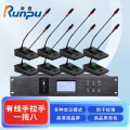润普Runpu会议音频扩声系统专业有线手拉手会议话筒麦克风桌面式有线一拖八手拉手套装RP-S8-YXS9120