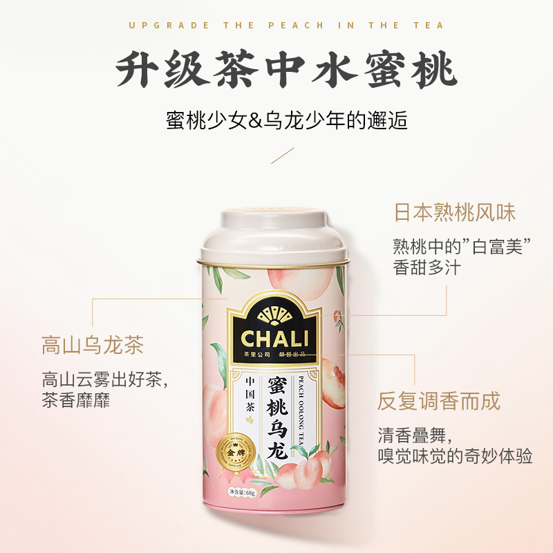 茶里(ChaLi)中秋礼盒 金牌蜜桃乌龙 潮式朥饼 潮风茶韵礼盒中秋礼盒368g