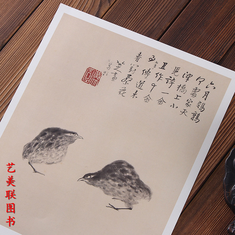[醉染正版]八大山人花鸟篇 中国好丹青大师册页精品复制原大级高清 朱耷绘画图书书籍高清大图