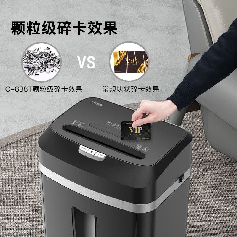 科密(Comet) C-838T 中型 德国5级带减震功能20L 碎纸机 (计价单位:台) 黑色高清大图