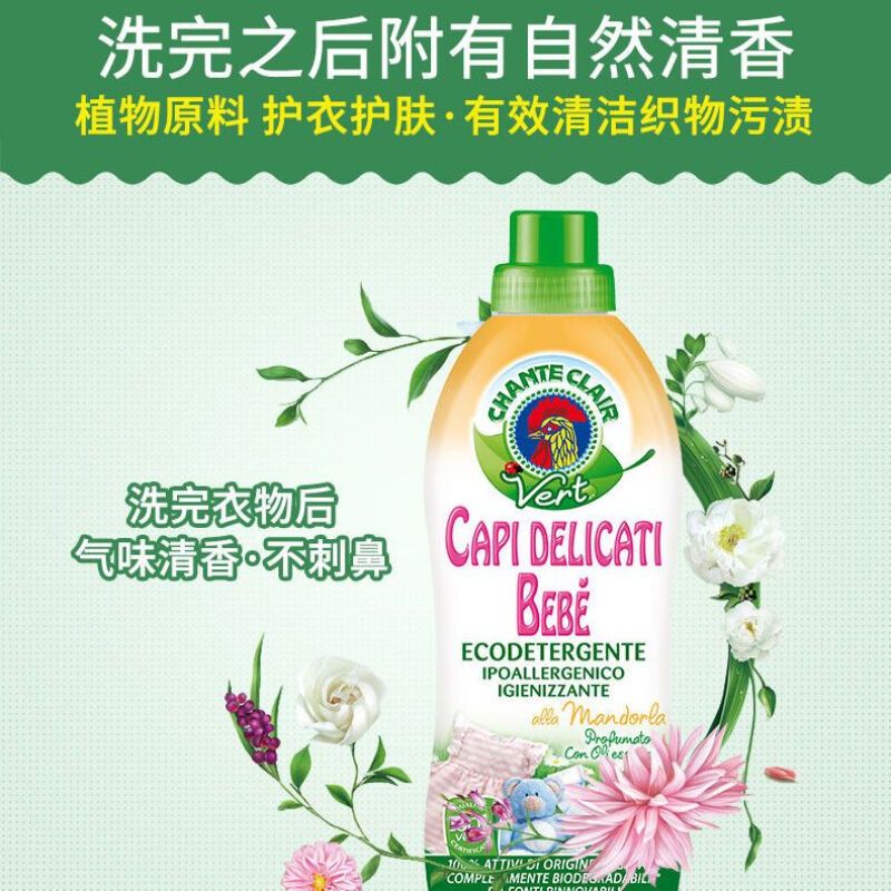 大公鸡管家 儿童甜杏仁 洗衣液(橙色)750ml高清大图