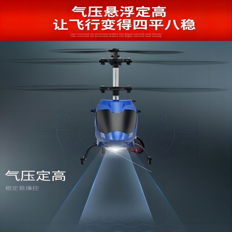 JJR/C 合金遥控直升机-JX01 空中战斗机儿童玩具礼品