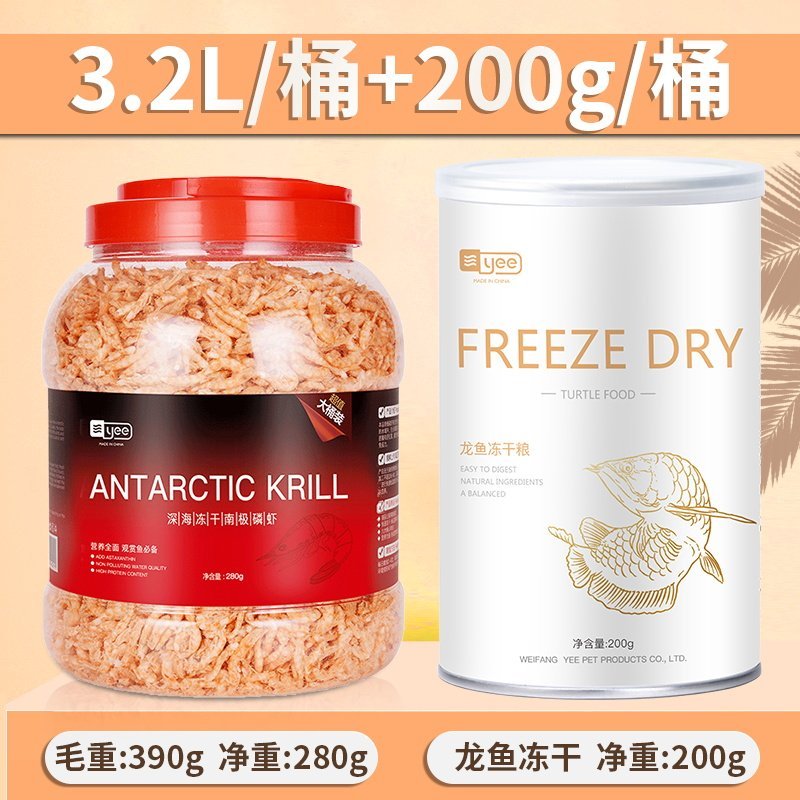 南极磷虾银龙鱼饲料虾干鱼粮龙鱼饲料血鹦鹉鱼食罗汉鳞乌龟专用