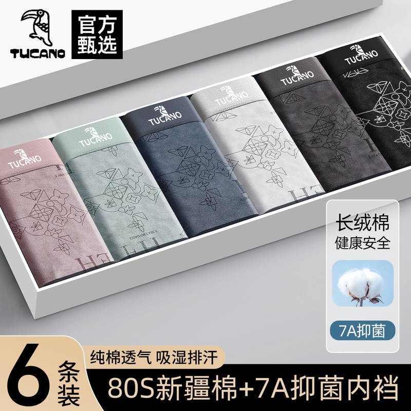 啄木鸟男士名牌内裤正品高档纯棉男式四角短裤头2025新款平角裤牌高清大图