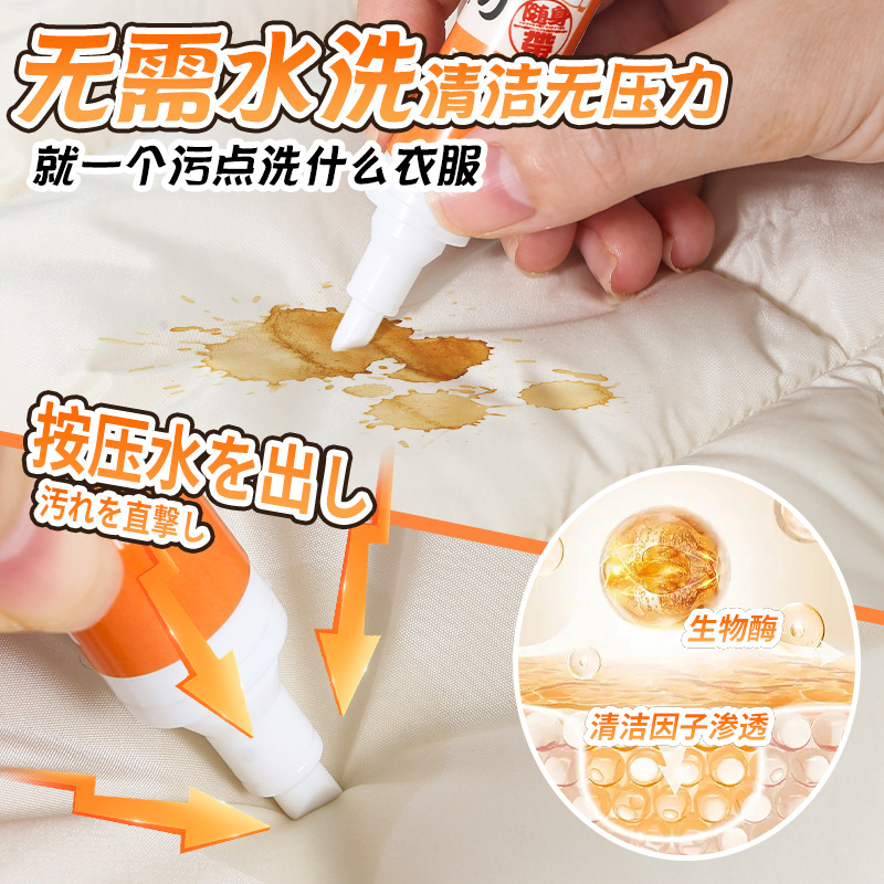 1支体验 升级版 全球仓免洗便携去污笔去渍笔魔力去渍棒笔衣服清洁剂衣物祛渍笔官方旗舰店高清大图