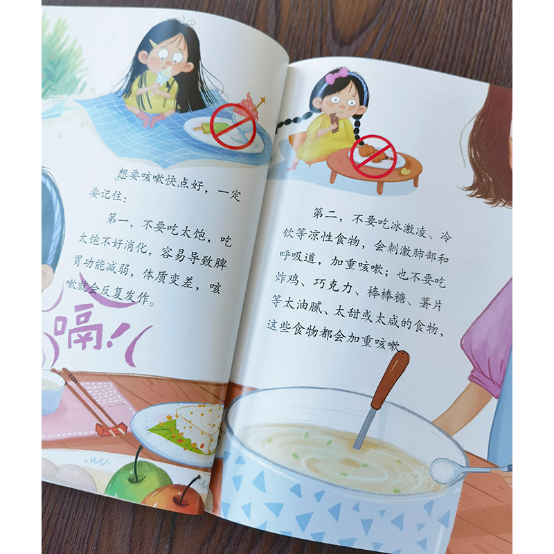 正版新书]总咳嗽,真讨厌!邓旭 罗云涛9787557895648高清大图