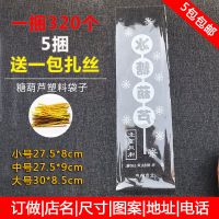 opp冰糖葫芦袋.糖葫芦塑料袋子.糖葫芦包装袋320个\西点烘焙 无字8*27.5厘米320个送扎丝