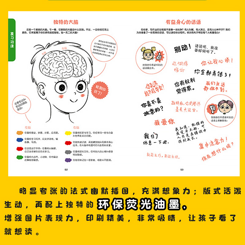 我的成长技能 [正版]我的成长技能书全套3册法国引进彩图版 儿童心灵成长励志书籍趣味益智 我能管好我自己 我对自己有信心
