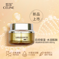 皙莲新品氨基酸保湿润颜日霜50g 滋润补水 日间滋润 含酵母精华牛油果油面霜
