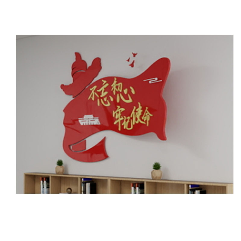 健芬欣党建定制