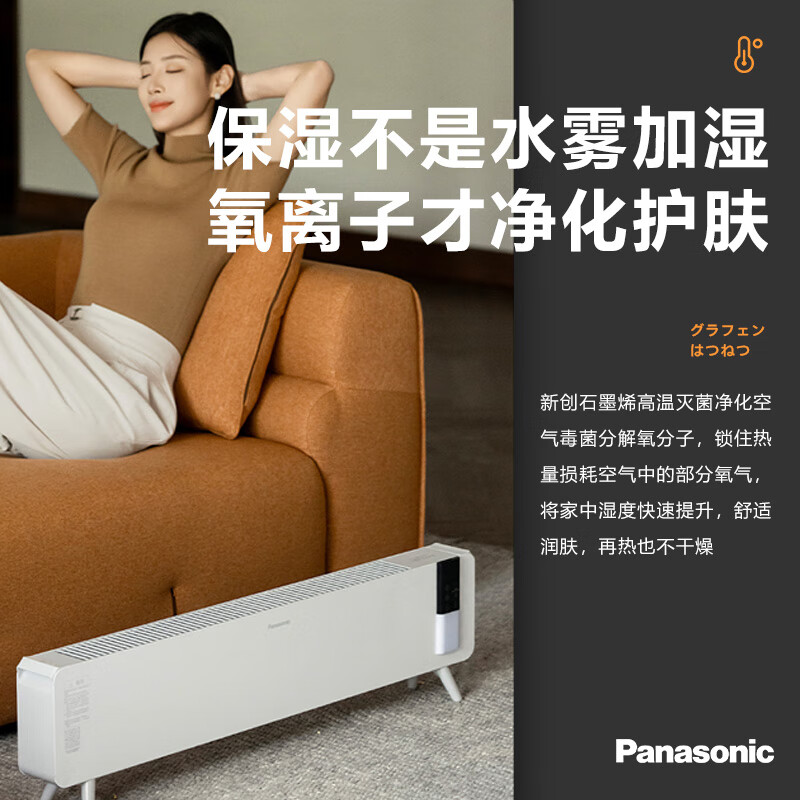 松下 取暖器石墨烯移动地暖踢脚线取暖气家用大功率电暖器智能语音遥控定时室内浴室静音电暖气 语音夜灯款DS-A216CCW高清大图
