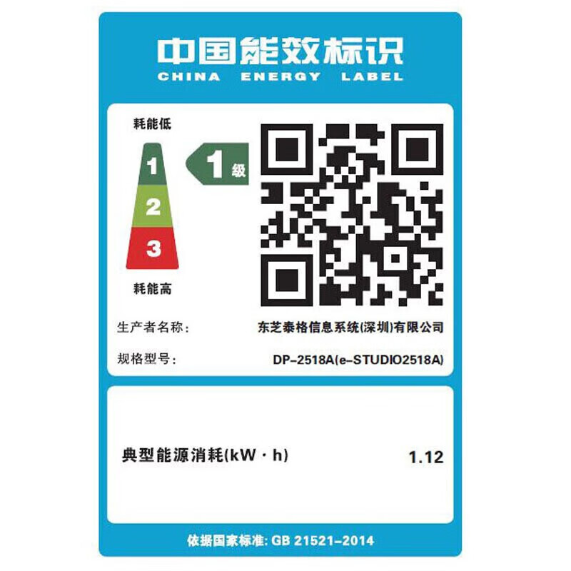 东芝DP-2528A黑白复合机 A3网络双面打印复印扫描替代2618A 自动输稿器+双面器+双纸盒+内置装订器