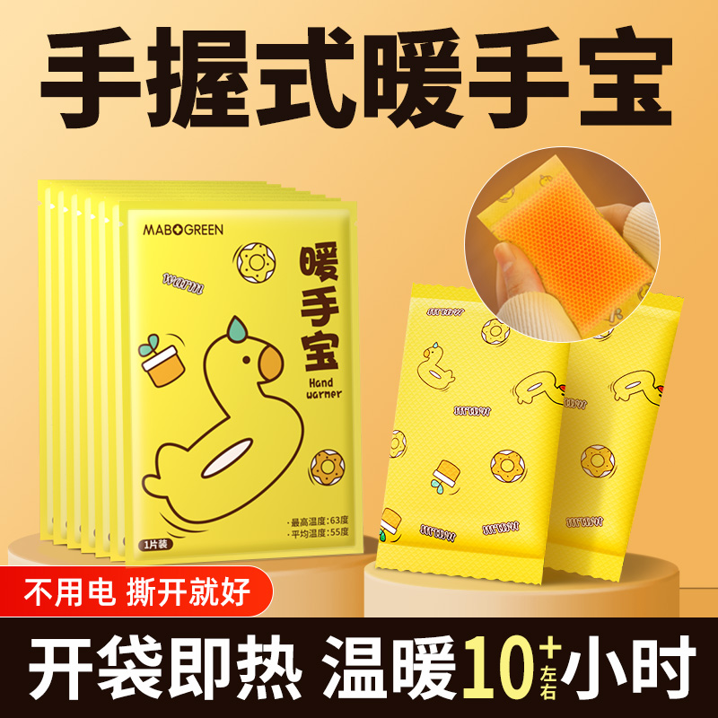 【补贴10%】自发热暖手宝贴手握暖手蛋小学生专用神器儿童一次性冬天暖宝宝 勿拍4