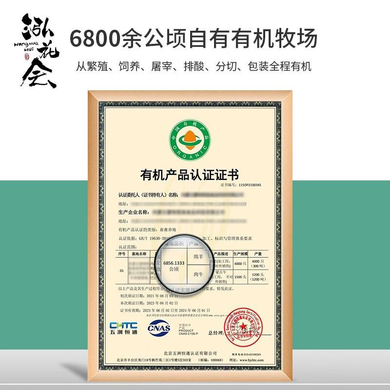 泓花会锡盟有机苏尼特羔羊肉-羊肋排500g*3袋高清大图