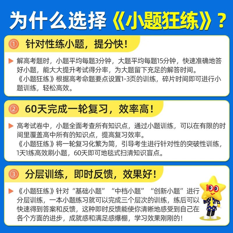 化学 化学[单选题版-新高考]2025版 [正版]新版2025小题狂练化学全国卷2025金考卷高考一轮基础复习专题训练高