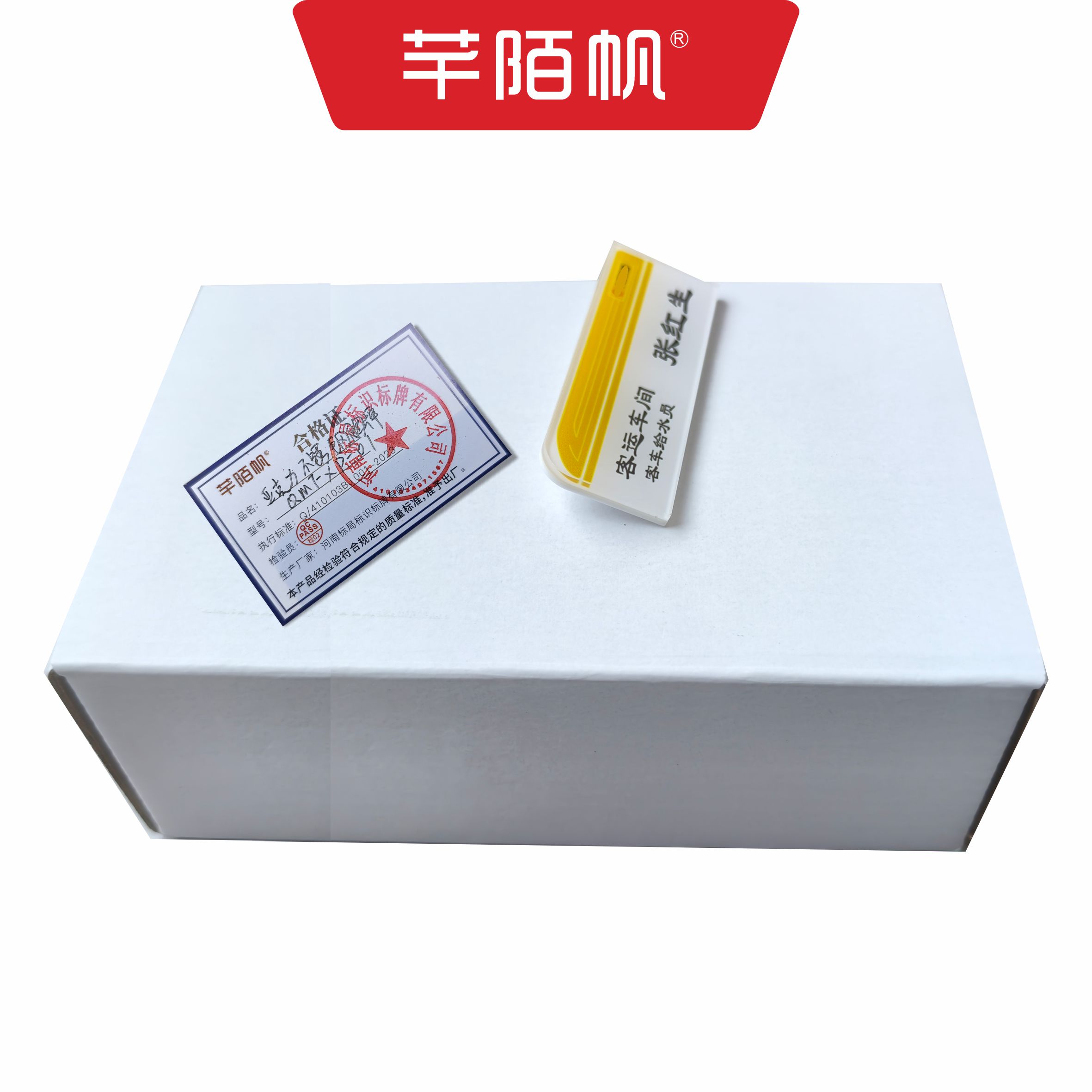 芊陌帆/亚克力胸牌定做/工作牌姓名牌/工牌定制工号牌/QMFXP-01/块高清大图