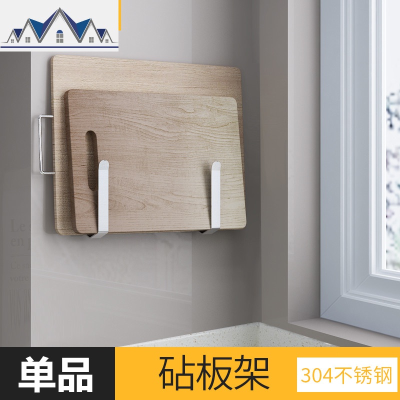 304免打孔锅盖架 壁挂式置物架菜板砧板架刀架厨房用品用具小百货 三维工匠高清大图