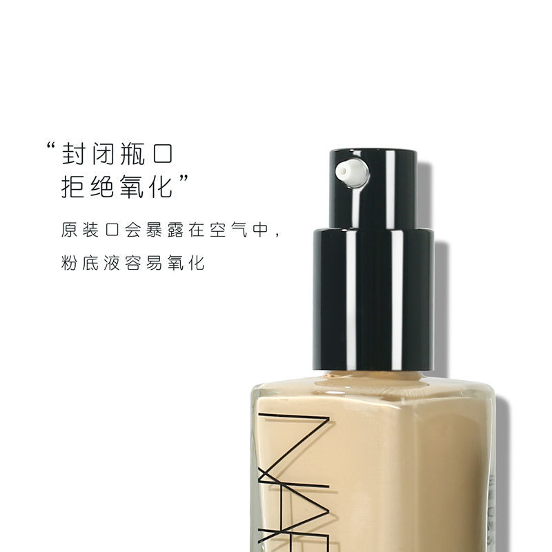 NARS粉底液压嘴泵头 纳斯轻透亮采粉底液30ml适用压嘴泵头按压头 Nars泵头一个装