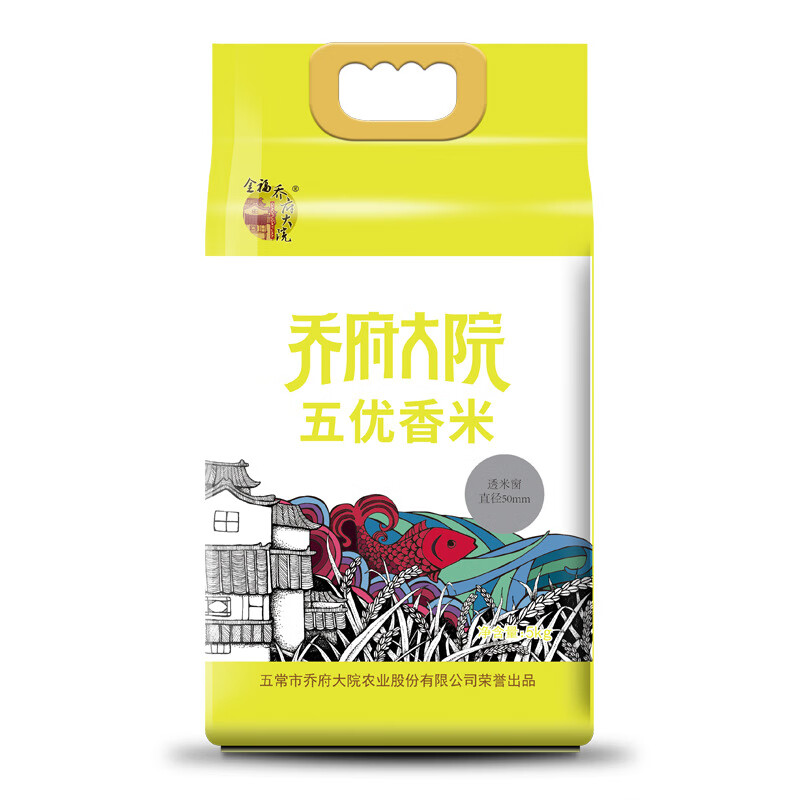 乔府大院五优香米真空5kg(黄色)