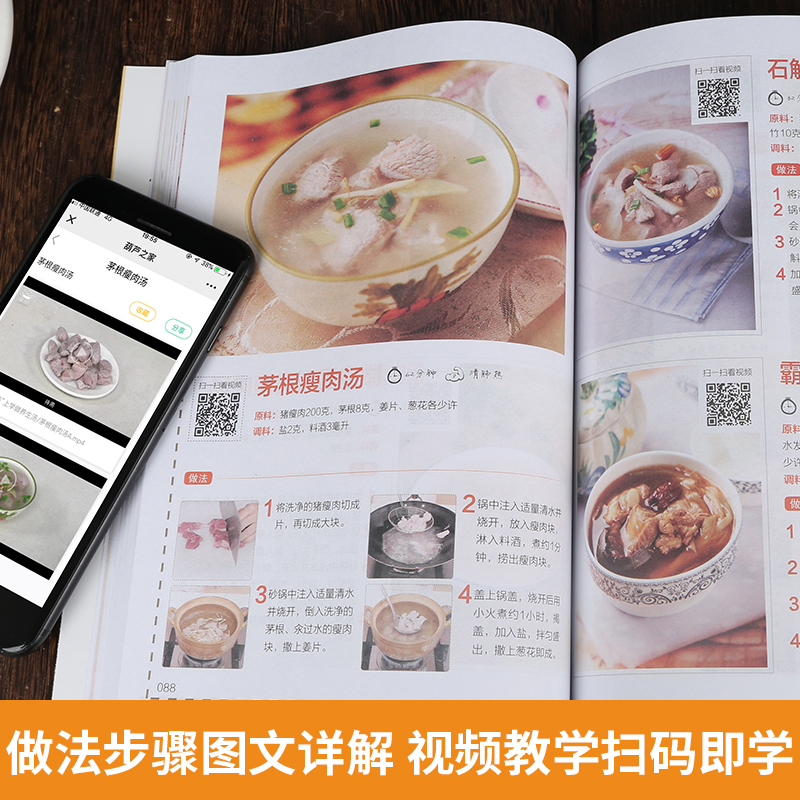 [醉染正版]菜谱书家常菜+养生汤+早餐3册食谱营养烹饪书籍 图解学做菜的书新手学习厨艺家常菜普入门家用简单美食养生汤粥厨