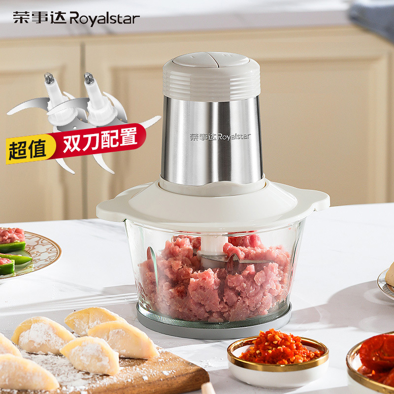荣事达Royalstar绞肉机家用电动2L多功能婴儿辅食机绞馅机料理机肉馅蒜蓉机RS-JR30R6A
