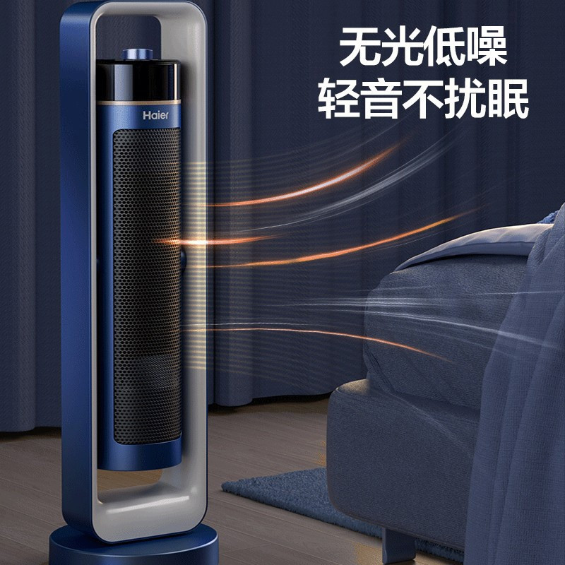海尔(Haier)取暖器 HNF-S2017A