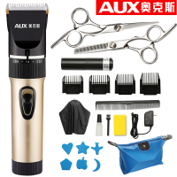 奥克斯(AUX)A7电动儿童理发器电推剪 电推子理发剪 成人婴儿小孩剃光头剪头发剪发器 发廊专用理发器