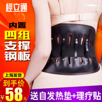 经立通腰托 腰椎间盘突出护腰带术后腰肌劳损医用固定带男女YY型