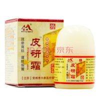 健邦客 皮研霜软膏抑菌剂 【3赠1、5送2、10送5】藏研皮研霜乳膏常州天康皮研霜