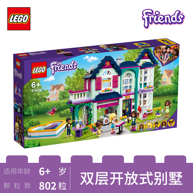 LEGO乐高 好朋友系列 安德里亚的温馨之家41449益智玩具拼插积木6岁+女孩生日新年礼物高清大图