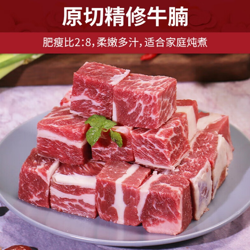 肉管家Mr.Meat 尊享牛肉礼盒498型 2550g