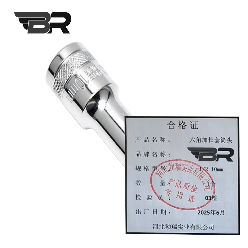 BR/六角加长套筒头/1/2 10mm/个高清大图