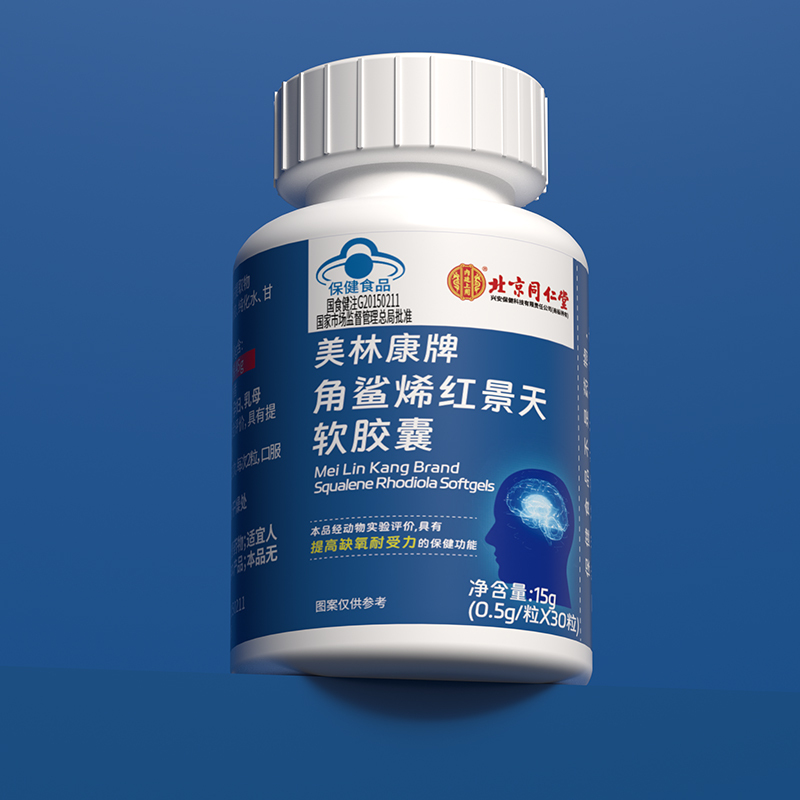 北京同仁堂角鲨烯红景天软胶囊成人中老年非进口鱼油官方旗舰店*3