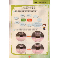 苏教版小学科学学生活动手册一年级下册科学书 江苏教育出版社 义务教育教科书教材课本 小学1年级下期活动手册一下1下 江苏