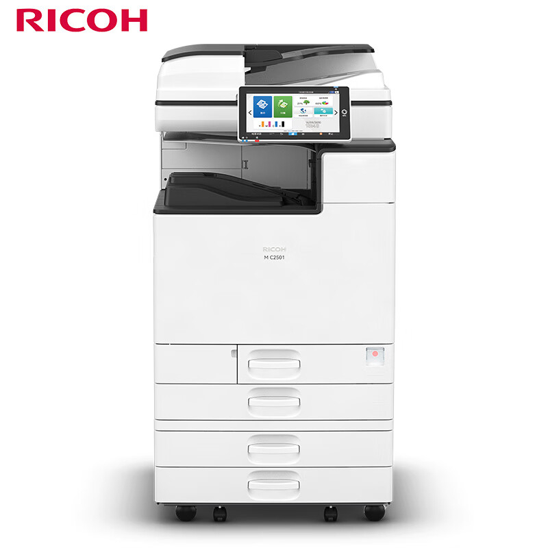 理光(Ricoh)M C2501 A3彩色数码复合机 主机+输稿器+四纸盒(计价单位:台)