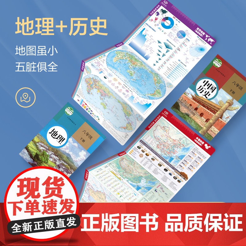 2025年新版中国地图和世界地图桌面速查 约70*28.5cm学生复习用图 中国世界地形政区折叠地图 学生地理学习专用高清大图