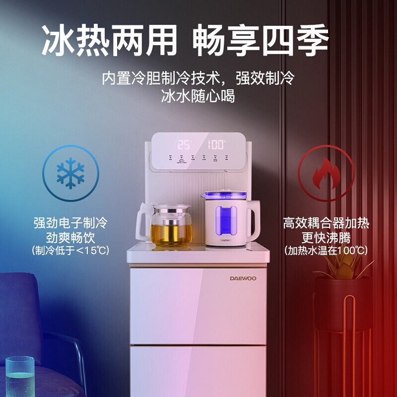 韩国大宇茶吧机全自动家用冰热制冷远距离智能遥控下置式水桶饮水机新款2022DY-TL606
