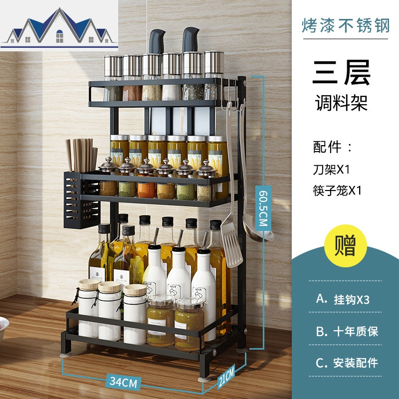黑色不锈钢厨房置物架调味品收纳省空间刀架筷子笼砧板架调料架子_3_401 三层调料架（配刀架+筷子笼）