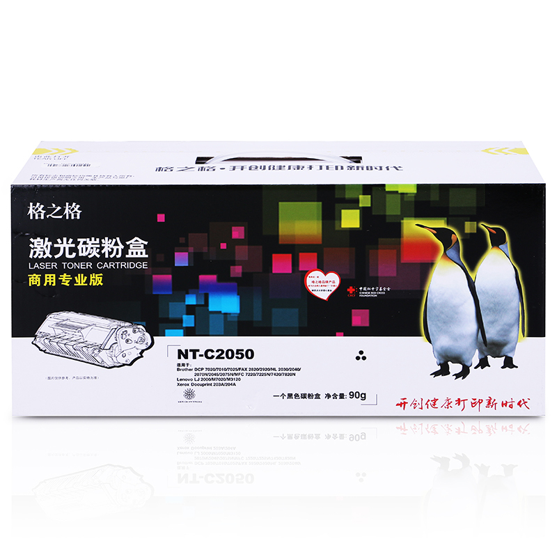 格之格(G&G) NT-C2050商专版黑色硒鼓TN-2050