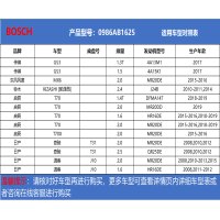 博世(BOSCH)刹车片前片适用于奇骏/逍客/启辰T70/传祺GS3/铃木凯泽西 0986AB1625