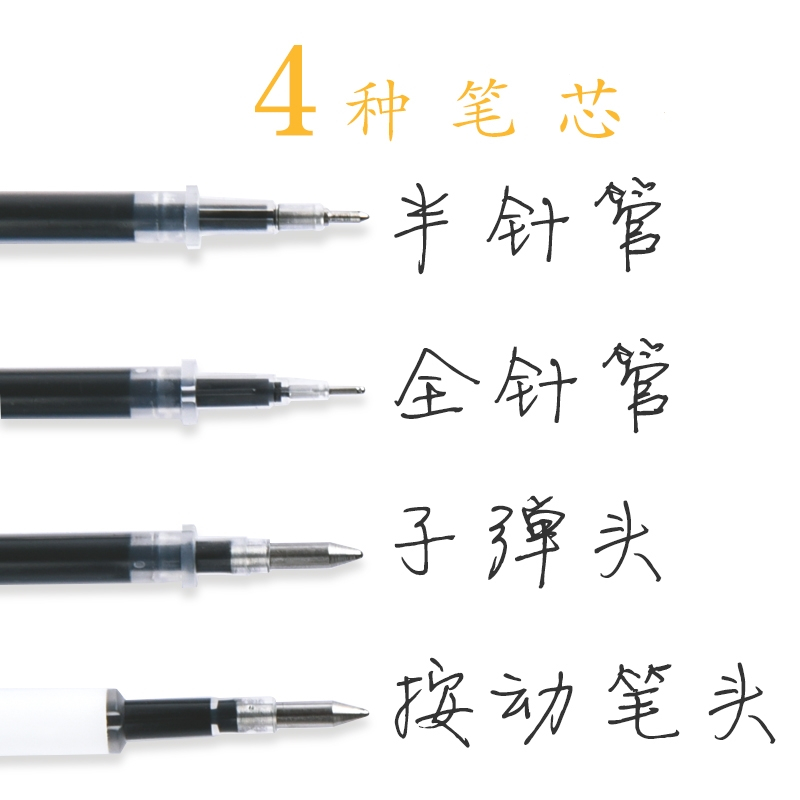 得力deli中性笔芯黑05碳素笔芯针管按动子弹头水笔芯07mm蓝红色笔芯